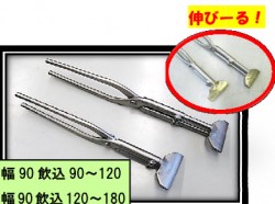 板金ハサミ板金ツカミ飲込伸縮アジャストツカミ